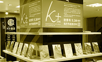 高知大丸にて「K＋商店POP UP STORE」開催いたしました